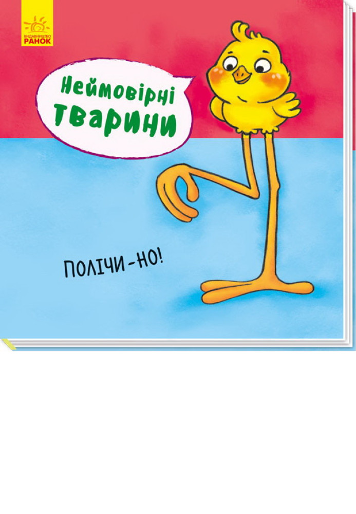 Книга Полічи-но