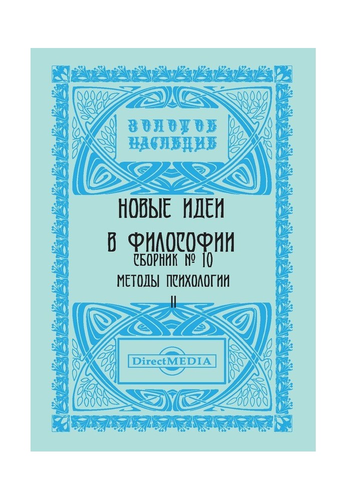 Book New ideas in philosophy. Collection number 10