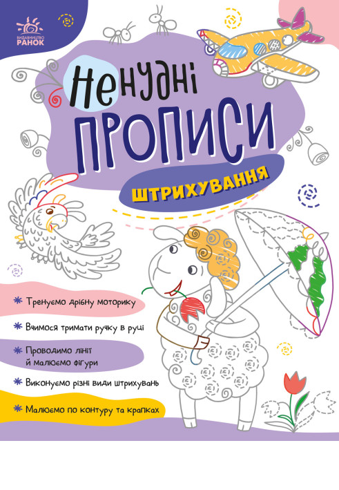 Book Штрихування