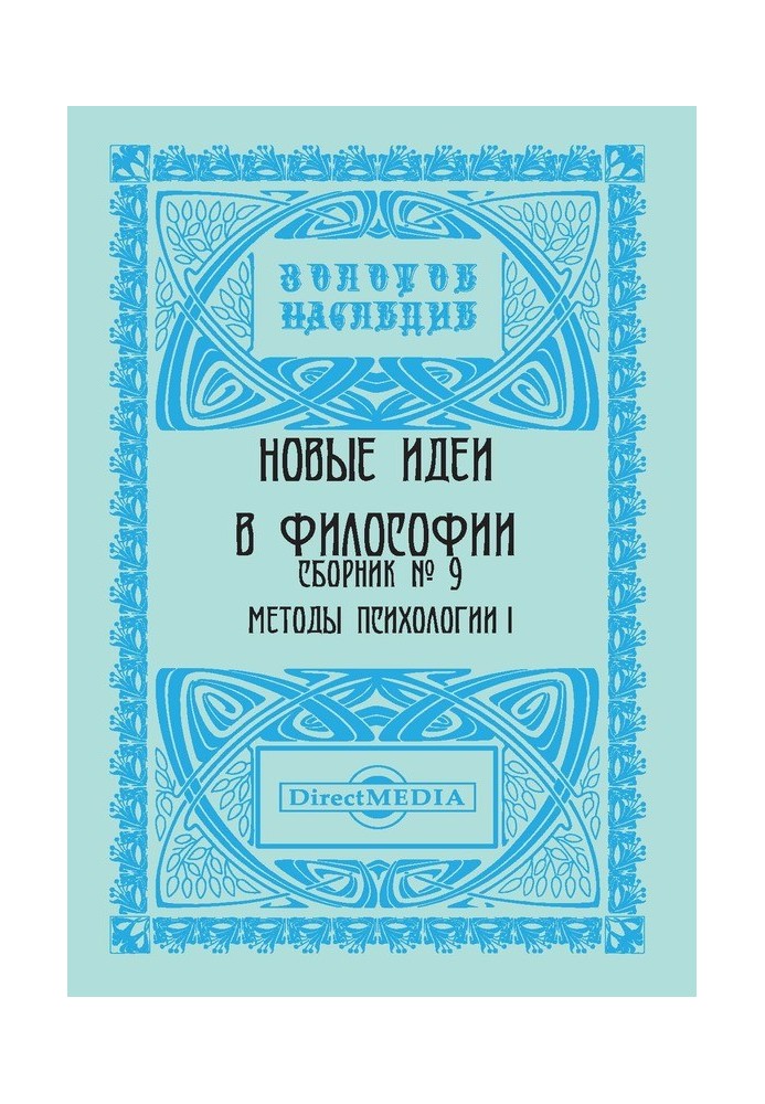 Book New ideas in philosophy. Collection number 9
