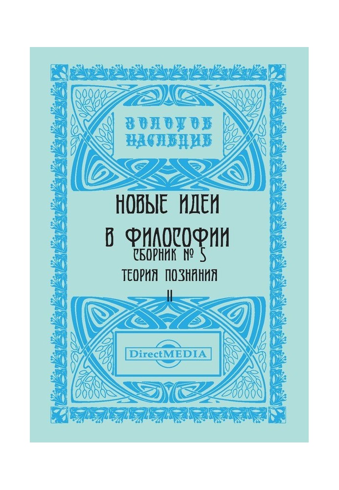 Book New ideas in philosophy. Collection number 5