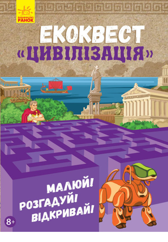Книга Цивілізація