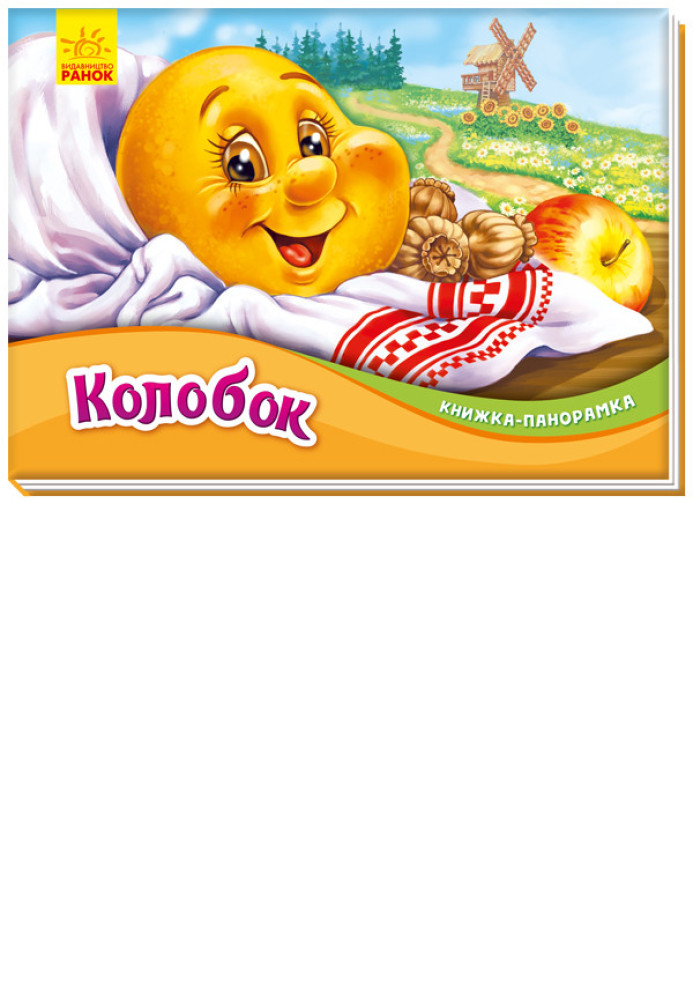 Book Колобок