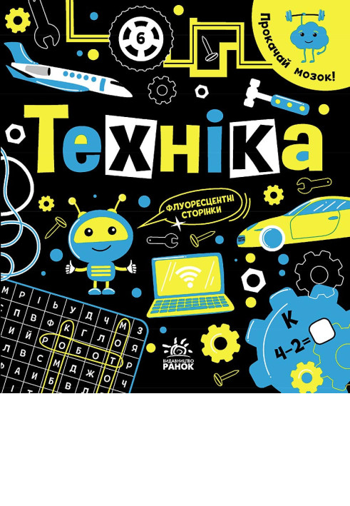 Book Техніка