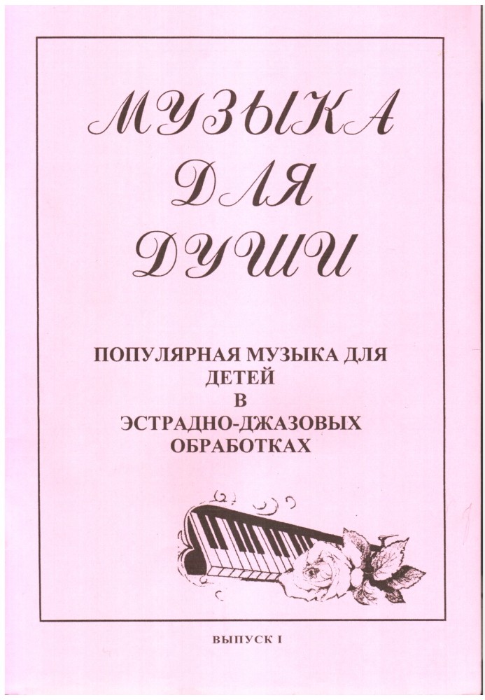 Book Music for the soul - Issue 1