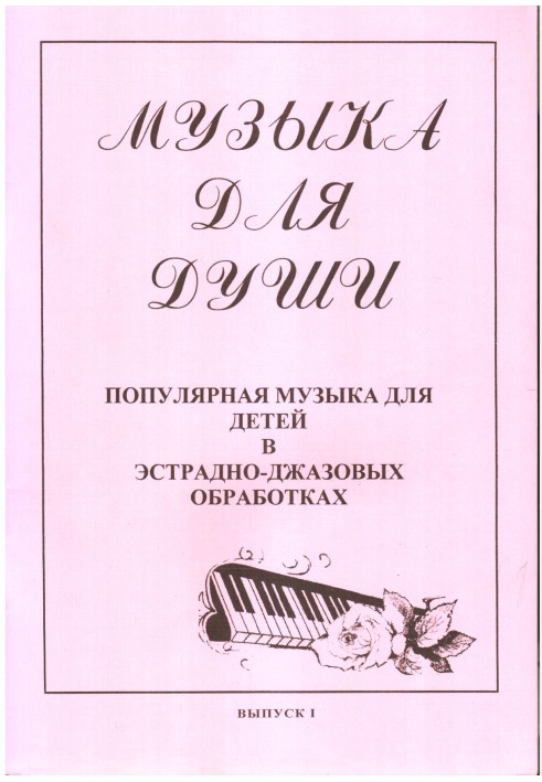 Book Music for the soul - Issue 1