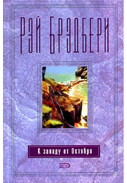 Book Tombstone