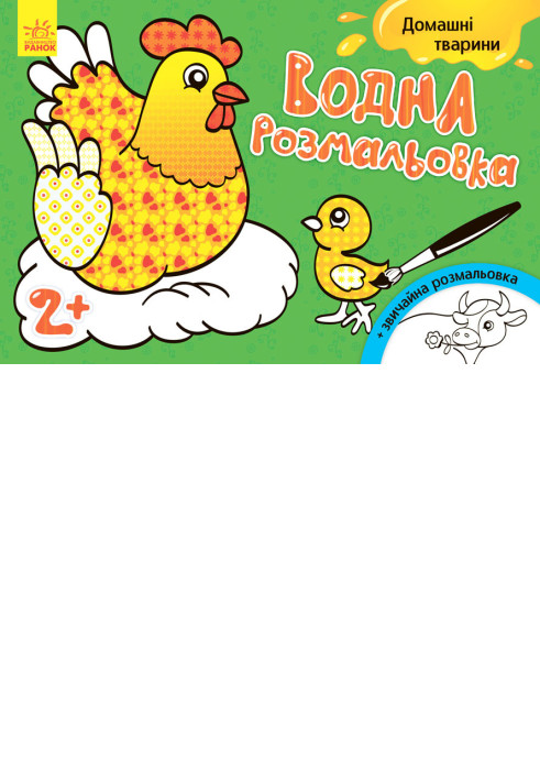 Книга Свійські тварини