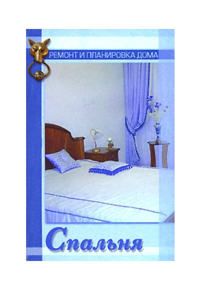 Book Bedroom