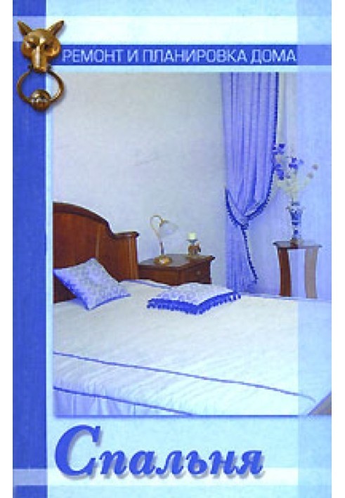 Book Bedroom