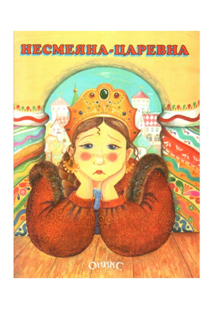 Book Nesmeyana the Princess