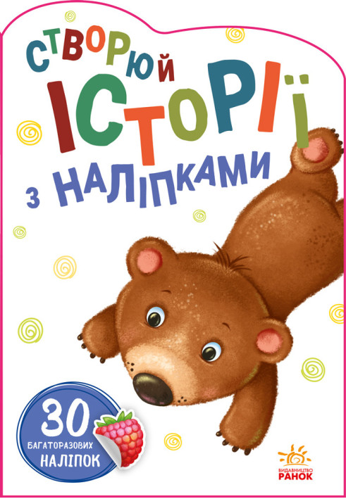 Книга Ведмедик