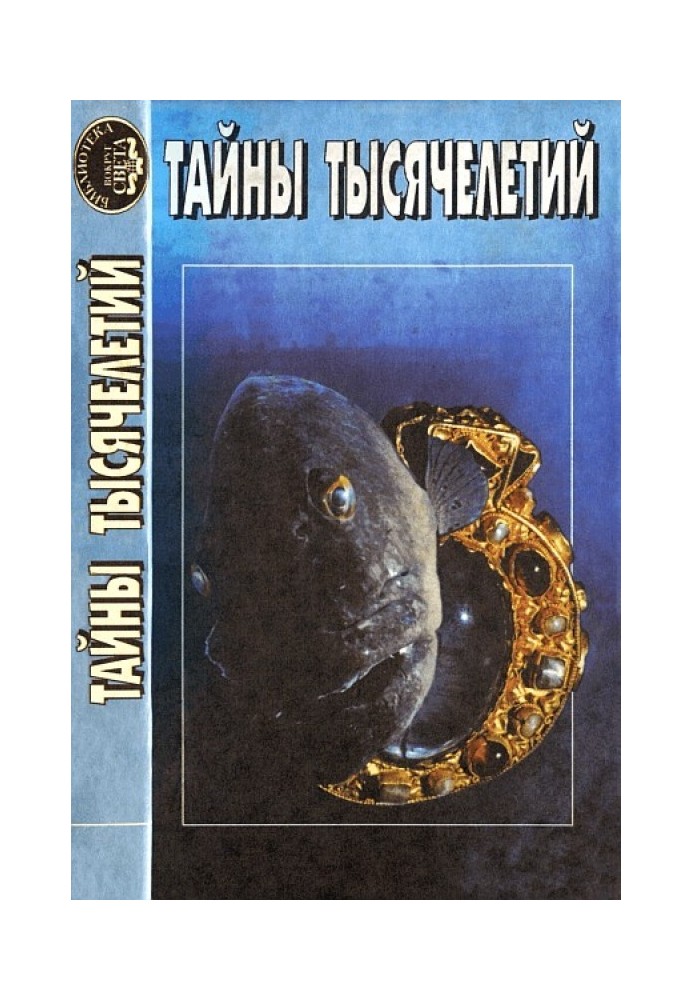 Book Secrets of millennia