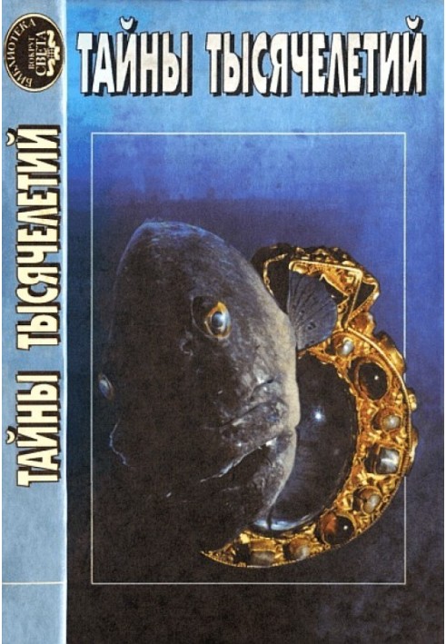 Book Secrets of millennia