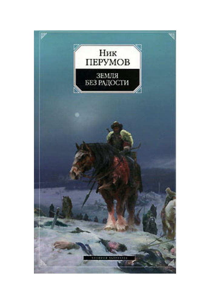 Book A land without joy