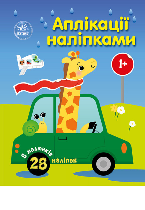 Book Машинки
