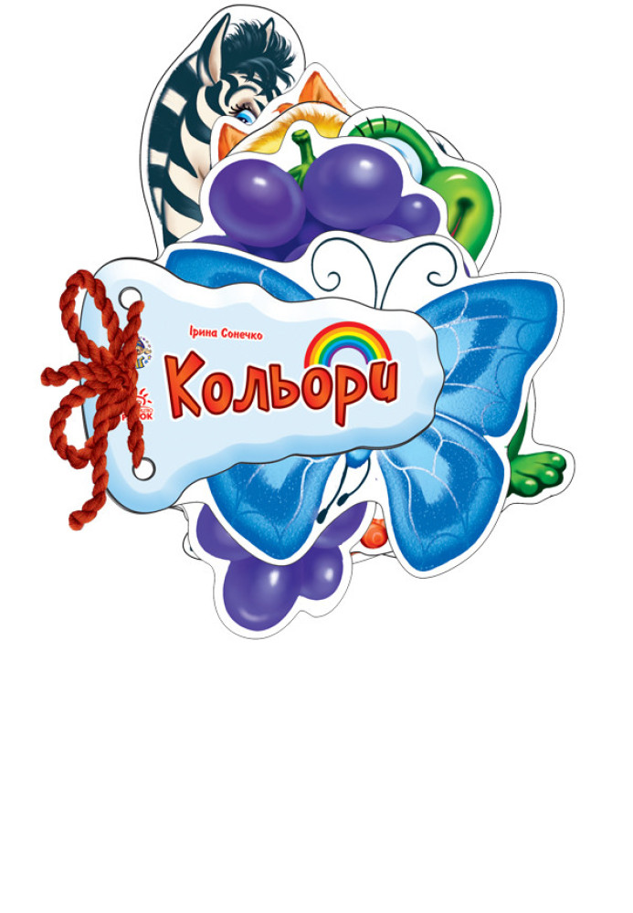 Книга Кольори