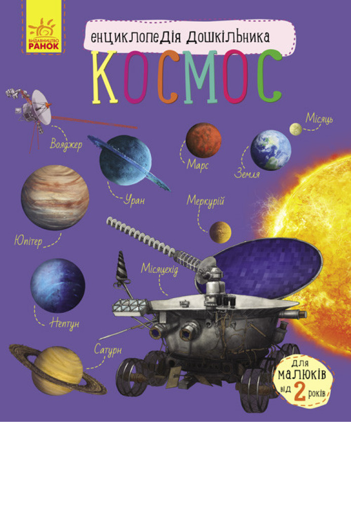 Книга Космос
