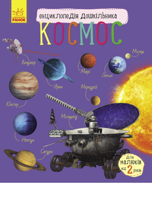 Книга Космос