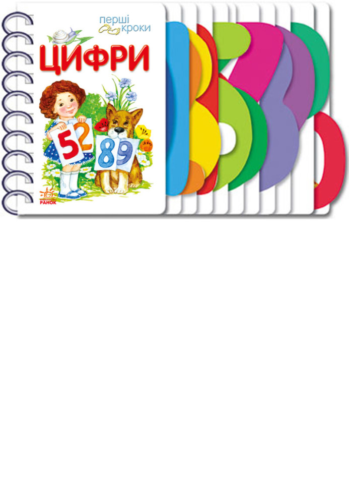 Book Цифри