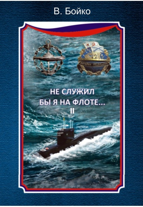 Book I wouldn't serve in the navy... II