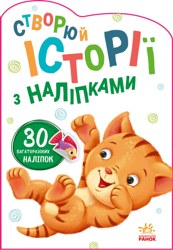 Book Котик