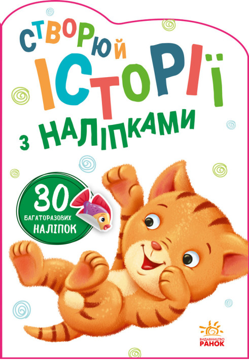 Book Котик