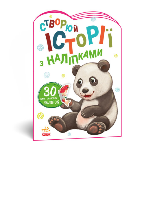 Book Панда