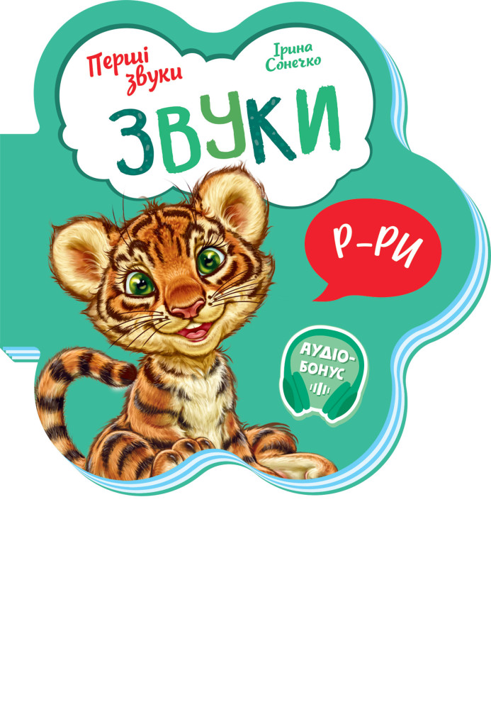 Книга Звуки
