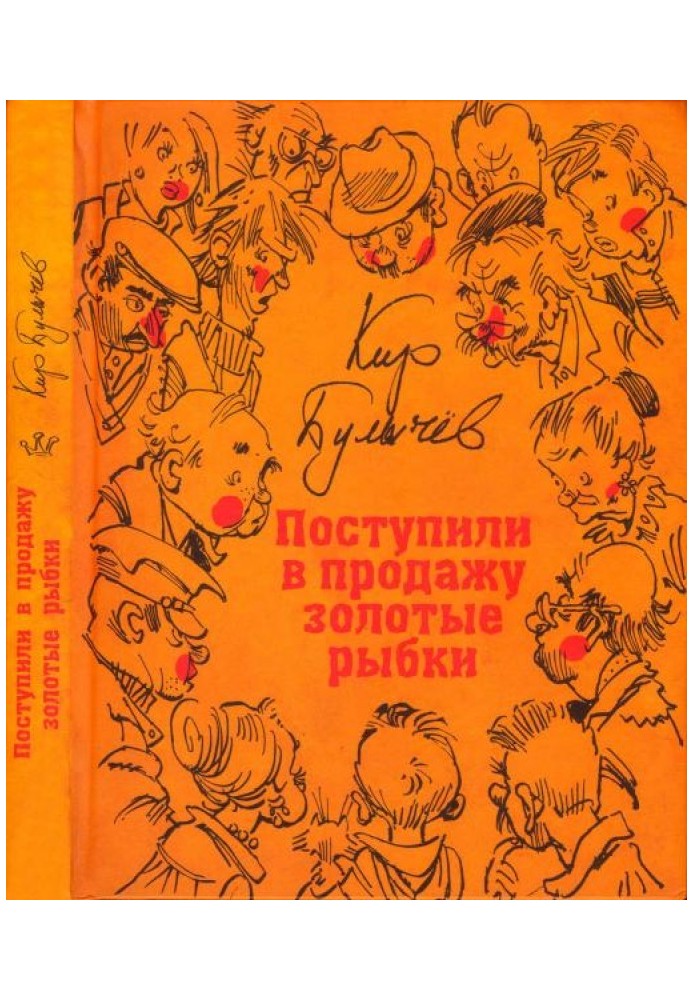 Book Goldfish on sale