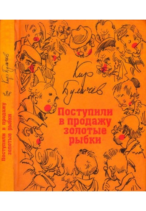 Book Goldfish on sale