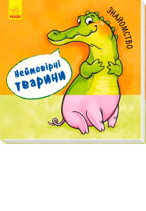 Book Знайомство