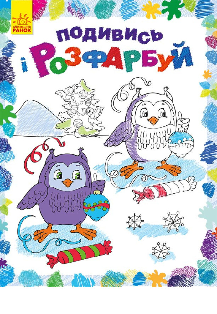 Book Новий рік