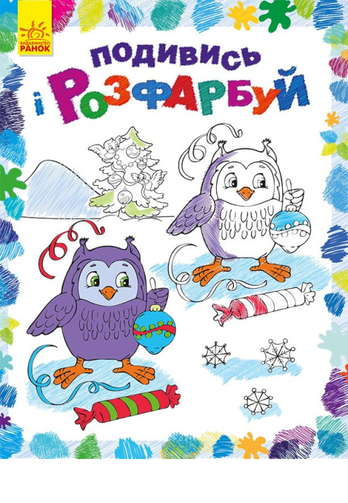 Book Новий рік