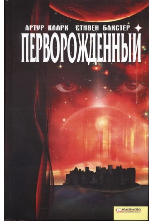 Book Firstborn