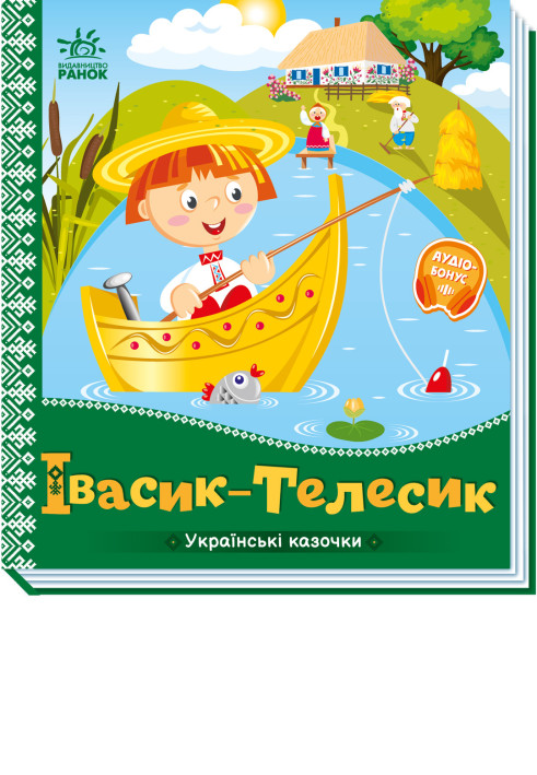 Book Івасик-Телесик