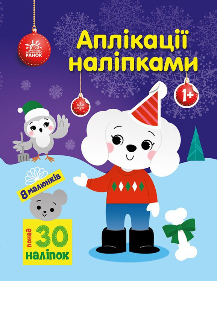 Book Песик