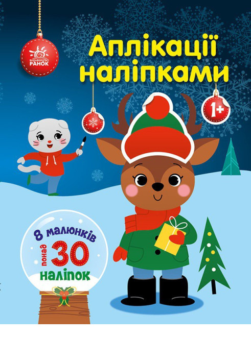 Книга Олень