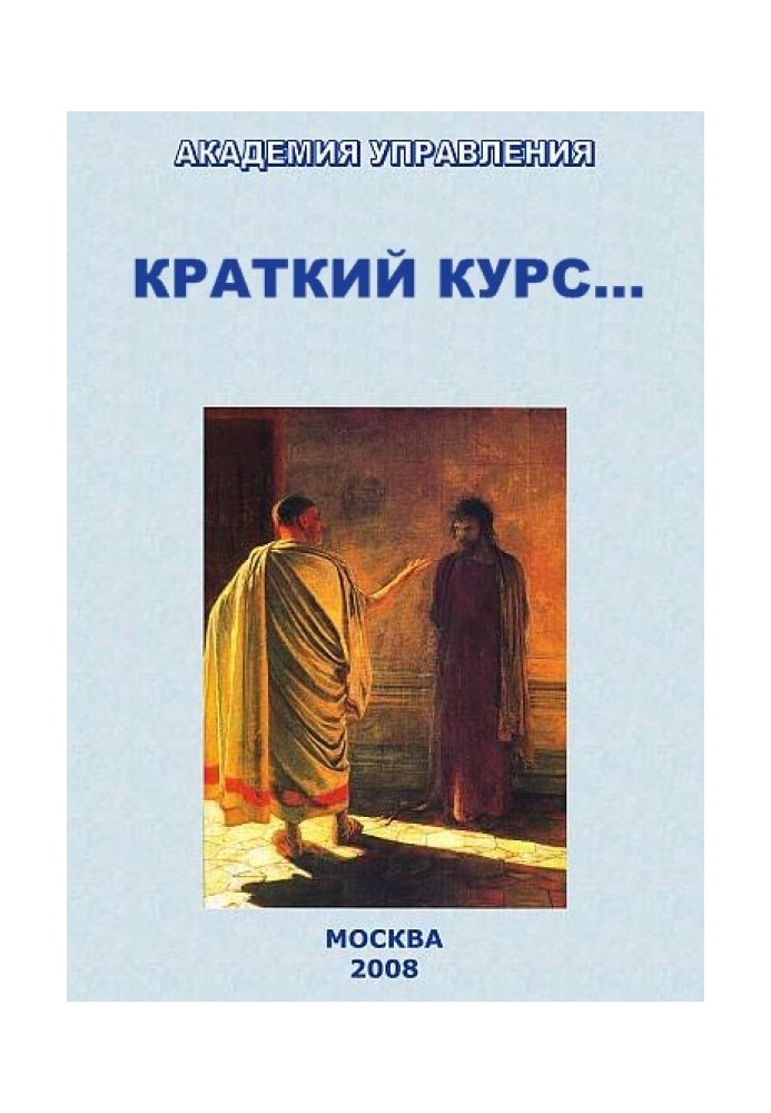 Book Short course...
