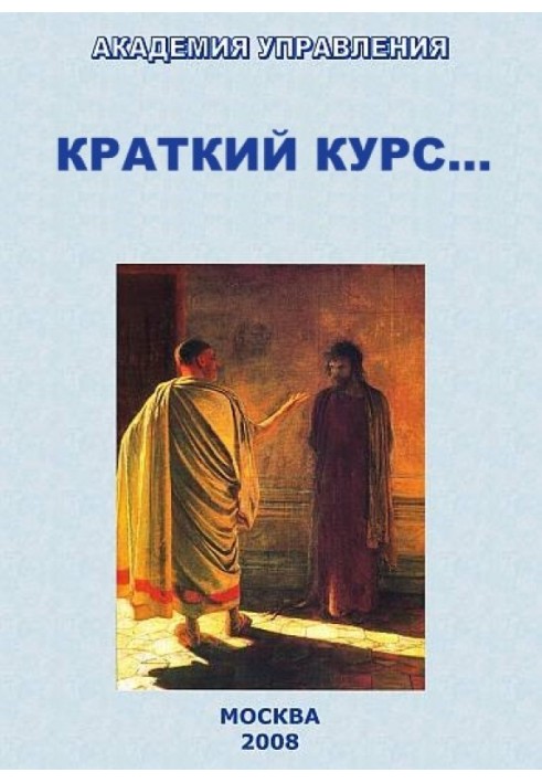 Book Short course...