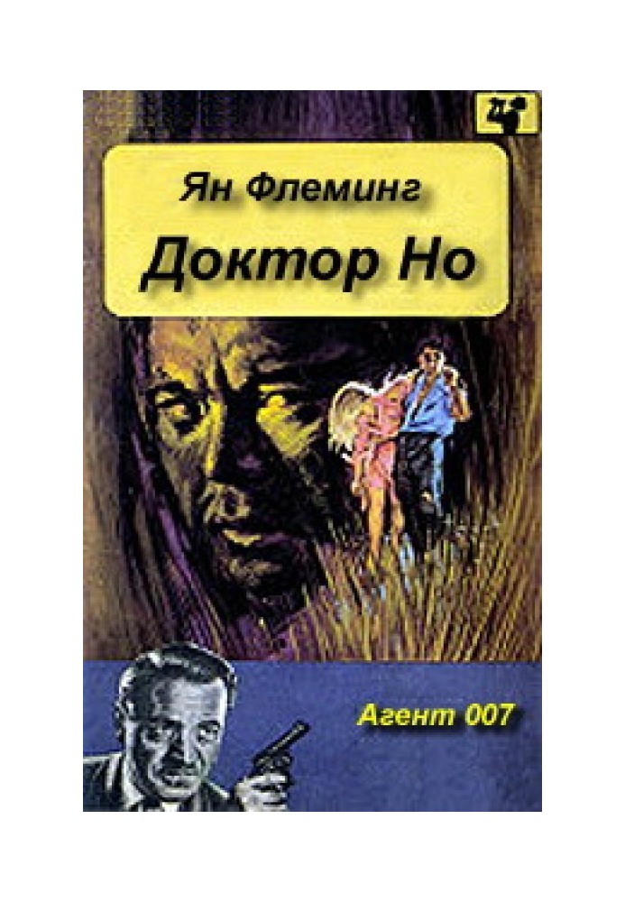 Book Dr. No