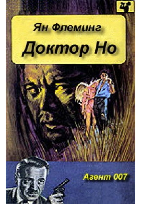 Book Dr. No