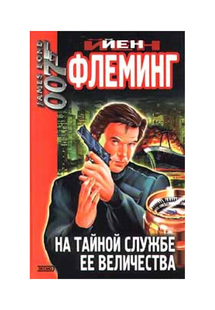 Book On Her Majesty's Secret Service
