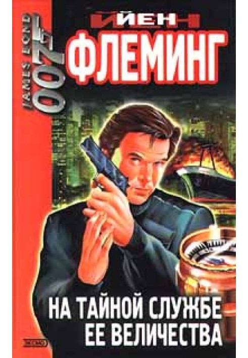 Book On Her Majesty's Secret Service