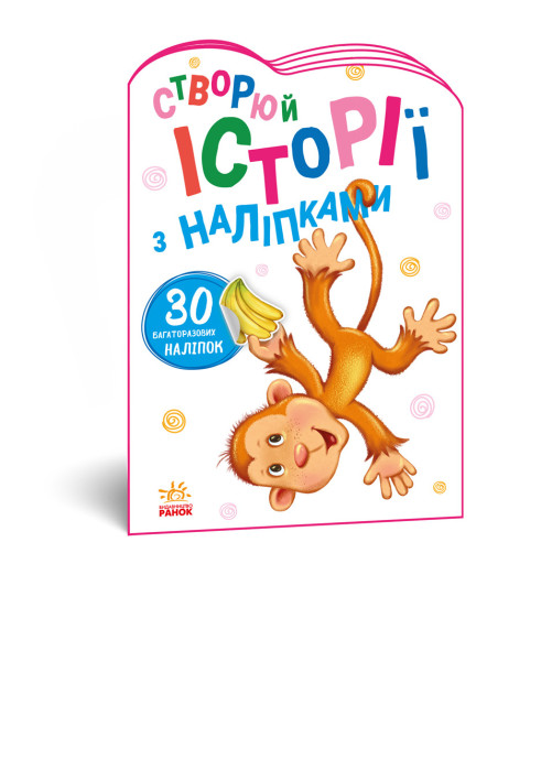 Book Мавпочка