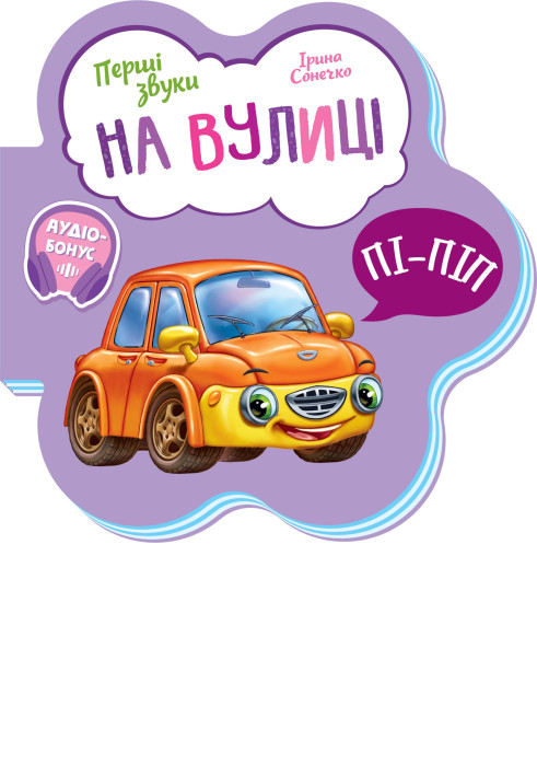 Book На вулиці