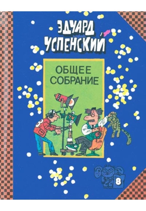 Книга Лекції професора Чайникова