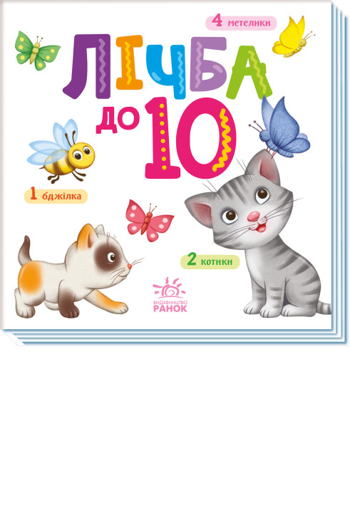 Book Лічба до