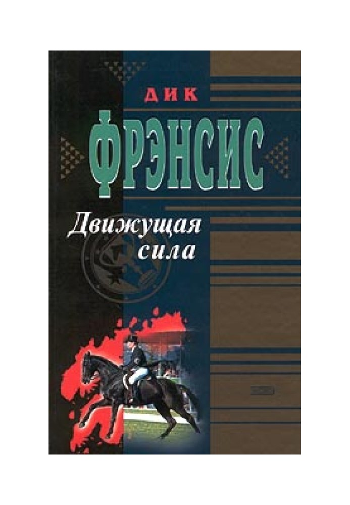 Book Driving force