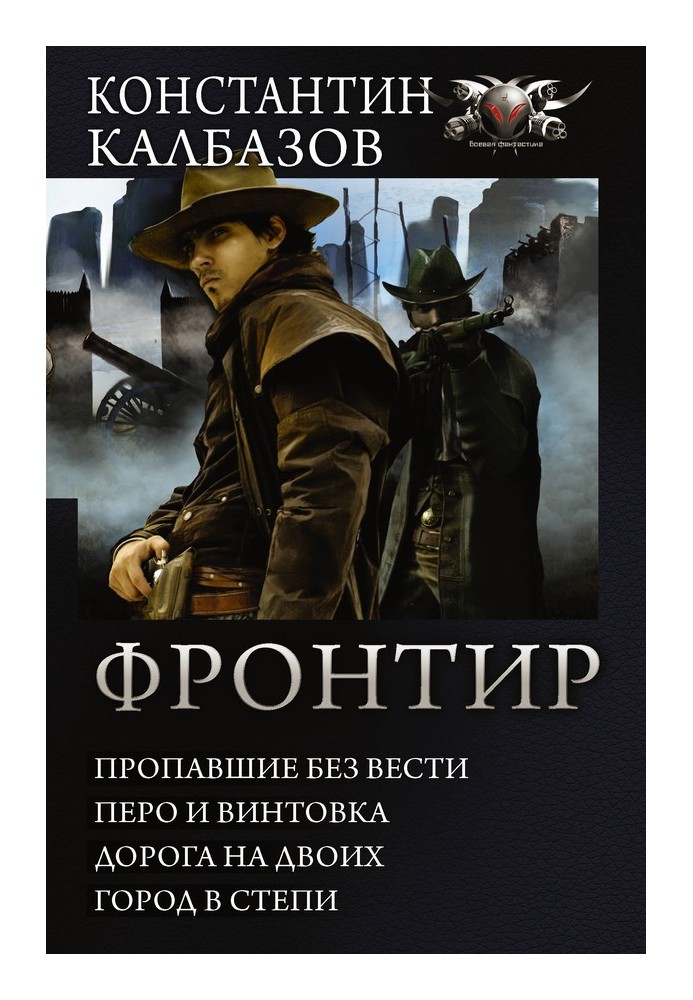 Book Frontier
